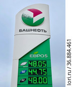 Стойка с  цифрами цен на бензин в сети автозаправок Башнефть в Уфе в октябре 2021 года. Редакционное фото, фотограф Овчинникова Ирина / Фотобанк Лори