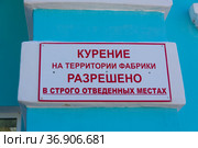 Каменская бумажно-картонная фабрика, г.Кувшиново Тверской области. Входит в вертикально-интегрированный холдинг SFT Group. Каменская бумажно-картонная фабрика - один из ведущих производителей целлюлозно-бумажного сектора лесной отрасли центрального региона России, обладающий полным циклом производства качественной упаковки из гофрокартона собственного производства, картона для полиграфической промышленности, а также сырья для производства гофрокартона. Kamenskaya paper and cardboard factory, Kuvshinovo, Tver region. It is part of the vertically integrated holding company SFT Group. Kamenskaya paper and cardboard Factory is one of the leading manufacturers of the pulp and paper sector of the forest industry in the central region of Russia, which has a full cycle of production of high-quality packaging from corrugated cardboard of its own production, cardboard for the printing industry, as well as raw materials for the production of corrugated cardboard. Стоковое фото, фотограф Мария / Фотобанк Лори