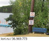 Табличка "Место для купания" (2021 год). Стоковое фото, фотограф Елена Осетрова / Фотобанк Лори