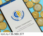 Мобильное приложение фонда социального страхования на экране телефона (2021 год). Редакционное фото, фотограф Татьяна Т / Фотобанк Лори