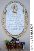 Россия. Санкт-Петербург. Дом Суворова наб. Крюкова канала. Мемориальная доска (2021 год). Редакционное фото, фотограф Литвяк Игорь / Фотобанк Лори