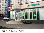 Аптека "ГорЗдрав". Город Москва, Чертановская улица, 32, стр.2 (2020 год). Редакционное фото, фотограф Щеголева Ольга / Фотобанк Лори