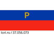 Флаг Российской Федерации с надписью "Россия" на русском языке, появляющейся шаг за шагом. Стоковая анимация, аниматор Румянцева Наталия / Фотобанк Лори