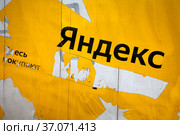 Надпись "Яндекс" на борте грузового автомобиля в центре города Москвы, Россия (2021 год). Редакционное фото, фотограф Николай Винокуров / Фотобанк Лори