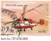 Почтовая марка России. Советский средний транспортный вертолёт Ка-32. Стоковая иллюстрация, иллюстратор Илюхина Наталья / Фотобанк Лори