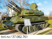 Зенитная самоходная установка ЗСУ-23-4 "Шилка". Парк "Патриот". Город Луга, Ленинградская область (2020 год). Редакционное фото, фотограф Александр Щепин / Фотобанк Лори