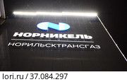 Norilsk Nickel office in the city of Norilsk (2021 год). Редакционное видео, видеограф Александр Сергеевич / Фотобанк Лори
