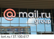 Офис компании Mail.Ru Group. Вывеска крупным планом. Ленинградский проспект, 39. Москва. Россия (2021 год). Редакционное фото, фотограф E. O. / Фотобанк Лори