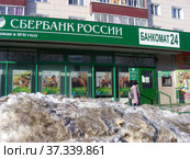 Сбербанк России. Уральская улица, 11. Район Гольяново. Город Москва (2013 год). Редакционное фото, фотограф lana1501 / Фотобанк Лори