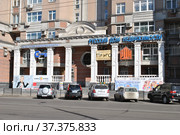 Агентство недвижимости «Скип». Агентство недвижимости «Русский дом недвижимости». Долгоруковская улица, 6. Тверской район. Город Москва (2013 год). Редакционное фото, фотограф lana1501 / Фотобанк Лори