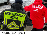 Спасатели готовятся оказывать помощь во время спортивных мероприятий по лыжному спорту в Московской области, Россия (2022 год). Редакционное фото, фотограф Николай Винокуров / Фотобанк Лори