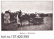 Выезд господина Кононова. Праздник цветов 23 мая 1902 года на Ходынском поле в Москве. Иллюстрация из журнала "Московский листок" 1902 года. Стоковая иллюстрация, иллюстратор Макаров Алексей / Фотобанк Лори