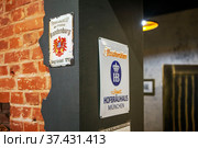 Таблички с логотипами пивоварен в музее ресторана сыроварни "Deutsches Haus". Неман. Калининградская область (2021 год). Редакционное фото, фотограф Сергей Афанасьев / Фотобанк Лори