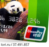 Карта UnionPay (2022 год). Редакционное фото, фотограф SevenOne / Фотобанк Лори