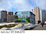 Пейзаж со стихами Ф.Тютчева на стене здания (2022 год). Редакционное фото, фотограф Лариса Вишневская / Фотобанк Лори