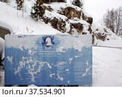 План кунгурской ледяной пещеры у её входа. Филипповка. Пермский край (2022 год). Редакционное фото, фотограф Сергей Афанасьев / Фотобанк Лори