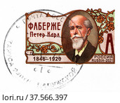 Фаберже Петер Карл (1846 - 1920). Оригинальная марка на почтовом конверте России 2021 г. Редакционное фото, фотограф Щеголева Ольга / Фотобанк Лори