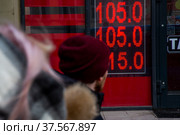 Табло обменного пункта с курсами западных конвертируемых валют на рубли в центре города Москвы, Россия (2022 год). Редакционное фото, фотограф Николай Винокуров / Фотобанк Лори