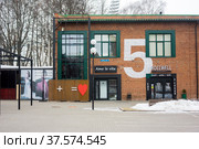 Likerka Loft  Лайф стайл центр. Город Тула (2022 год). Редакционное фото, фотограф Владимир Макеев / Фотобанк Лори