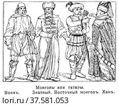 Воин. Знатный. Восточный Монгол. Хан. Монголы или татары. Стоковая иллюстрация, иллюстратор Макаров Алексей / Фотобанк Лори