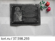 Ногинск, памятная табличка о священнике на заборе СИЗО (2022 год). Редакционное фото, фотограф Дмитрий Неумоин / Фотобанк Лори