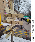 Декоративный указатель направлений на улице (2022 год). Редакционное фото, фотограф Ирина Терентьева / Фотобанк Лори