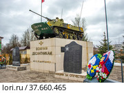 Памятник воинам-десантникам в городе Рузе, Московская область. БМД-25 — боевая машина десанта (2022 год). Редакционное фото, фотограф Диана Лукьянова / Фотобанк Лори