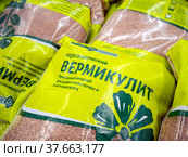 Упаковки агротехнического вермикулита (2021 год). Редакционное фото, фотограф Вячеслав Палес / Фотобанк Лори