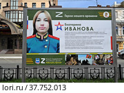 Герои нашего времени  - Екатерина Иванова (2022 год). Редакционное фото, фотограф Лариса Вишневская / Фотобанк Лори