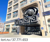 Здание информационного агентства ТАСС в Москве весной (2022 год). Редакционное фото, фотограф Овчинникова Ирина / Фотобанк Лори