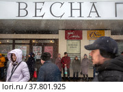 Крупным планом афиша и здание театра Сатиры на Триумфальная площади в центре города Москвы, Россия (2022 год). Редакционное фото, фотограф Николай Винокуров / Фотобанк Лори