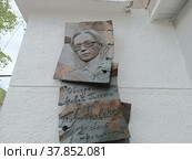 Москва. Потаповский переулок, 3, строение 1. Мемориальная доска в память журналистки Анны Политковской (2022 год). Редакционное фото, фотограф Илюхина Наталья / Фотобанк Лори