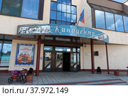 Киноцентр в Малоярославце (2022 год). Редакционное фото, фотограф Дмитрий Неумоин / Фотобанк Лори