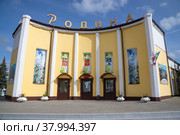 Вход в здание кинотеатра "Родина". Кашира, Московская область, Россия (2021 год). Редакционное фото, фотограф Анна Карасева / Фотобанк Лори