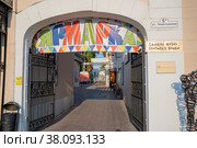 Кремлевский дворик. Город Коломна (2022 год). Редакционное фото, фотограф Владимир Макеев / Фотобанк Лори