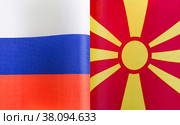 Национальные флаги России и Северной Македонии крупным планом. Иллюстрация экономических, политических, культурных отношений (2021 год). Стоковое фото, фотограф Лозовая Людмила / Фотобанк Лори