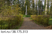 Государственный музей Павловск осенью. Колонка "Конец света". State museum Pavlovsk in autumn. The End of the World Column. (2021 год). Редакционное видео, видеограф Евгений Романов / Фотобанк Лори
