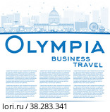 Город Олимпия. Штат Вашингтон. США. Голубые здания и место для текста. Стоковая иллюстрация, иллюстратор Игорь Сорокин / Фотобанк Лори