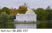 Екатерининский парк (Царское Село). Турецкая баня. Catherine Park (Tsarskoye Selo). Turkish bath. (2021 год). Редакционное видео, видеограф Евгений Романов / Фотобанк Лори