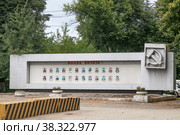Город Алексин, Тульская область. Доска почета Алексинского химкомбината (2022 год). Редакционное фото, фотограф Наталья Николаева / Фотобанк Лори