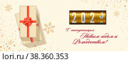 Greetings of new year 2023 decorated gift boxes and snowflakes. Bright geometric background. Mechanical countdown show elapsed time. Template for greeting card. Стоковая иллюстрация, иллюстратор Эдуард Слободянюк / Фотобанк Лори