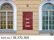 Надпись «почта » на разных языках и годы строительства на здании главного почтамта в Выборге (2022 год). Редакционное фото, фотограф Румянцева Наталия / Фотобанк Лори