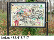 Оставьте свой отзыв о городе. Железноводск (2022 год). Редакционное фото, фотограф Владимир Макеев / Фотобанк Лори