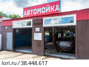 Car wash station in summer day. Modern car washing station. Text in russian: car wash (2021 год). Редакционное фото, фотограф FotograFF / Фотобанк Лори