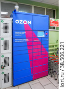 Pick-up point of the OZON locker (2022 год). Редакционное фото, фотограф FotograFF / Фотобанк Лори