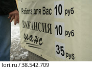 Россия. Санкт-Петербург. Названия газет со стоимостью. Russia. Saint-Petersburg. The names of newspapers with a cost. (2009 год). Редакционное фото, фотограф Алексей Смышляев / Фотобанк Лори