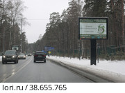 Реклама на Рублёво-Успенском шоссе (2023 год). Редакционное фото, фотограф Дмитрий Неумоин / Фотобанк Лори