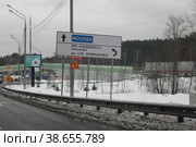 Рублёво Успенское шоссе и указатель на гимназию имени Е.М. Примакова (2023 год). Редакционное фото, фотограф Дмитрий Неумоин / Фотобанк Лори
