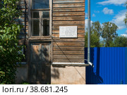 Дом игуменьи Таисии - духовной писательницы, подруги Иоанна Кронштадтского, настоятельницы Леушинского Иоанно-Предтеченского монастыря.   Новгородская область, Боровичи, Россия (2018 год). Стоковое фото, фотограф Pukhov K / Фотобанк Лори