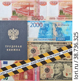 Российская трудовая книжка, долларовые купюры, рубли, евро и оградительная лента с надписью "sanctions (2023 год). Редакционное фото, фотограф Цибаев Алексей / Фотобанк Лори